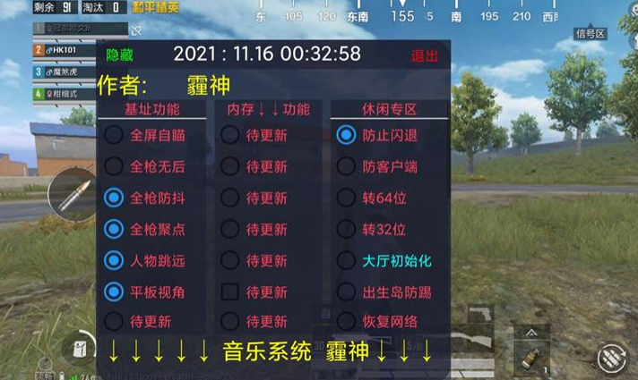 和平精英有辅助加分吗（和平精英辅助加分机制能叠加吗）
